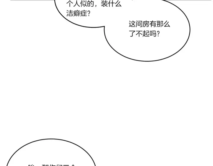 漫画《飞雷刀》第四季最终话 可怕的仰慕者第18张图