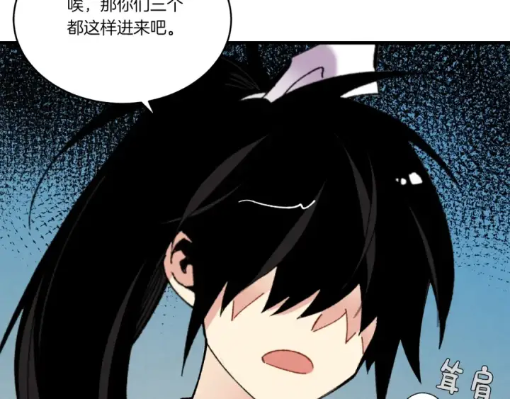 漫画《飞雷刀》第四季最终话 可怕的仰慕者第19张图