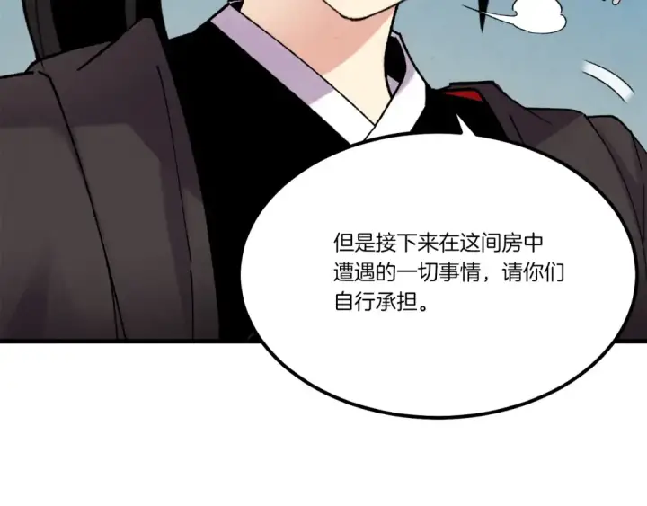 漫画《飞雷刀》第四季最终话 可怕的仰慕者第20张图