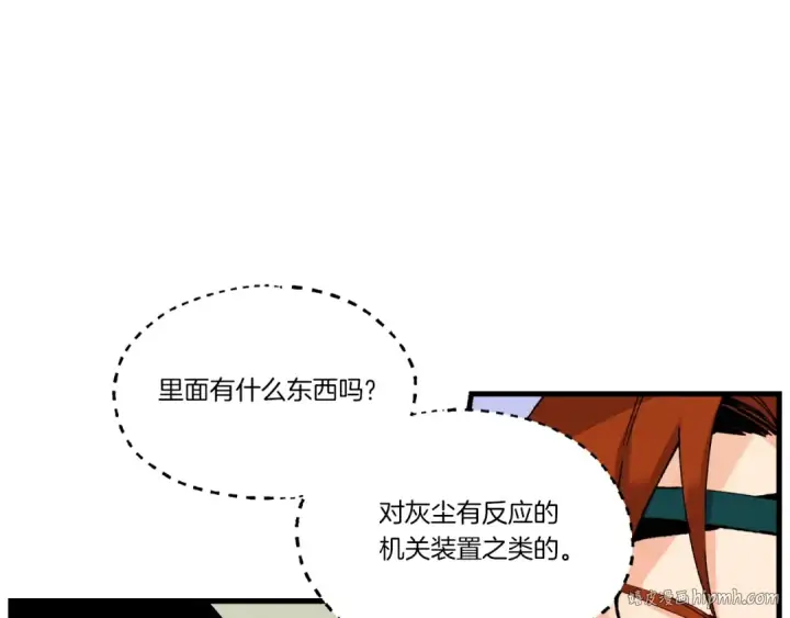 漫画《飞雷刀》第四季最终话 可怕的仰慕者第24张图