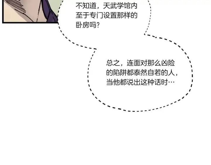 漫画《飞雷刀》第四季最终话 可怕的仰慕者第26张图