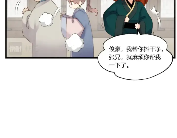 漫画《飞雷刀》第四季最终话 可怕的仰慕者第31张图