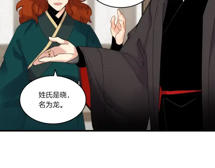 漫画《飞雷刀》第四季最终话 可怕的仰慕者第36张图