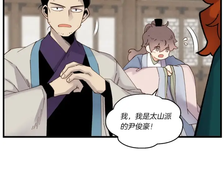漫画《飞雷刀》第四季最终话 可怕的仰慕者第38张图