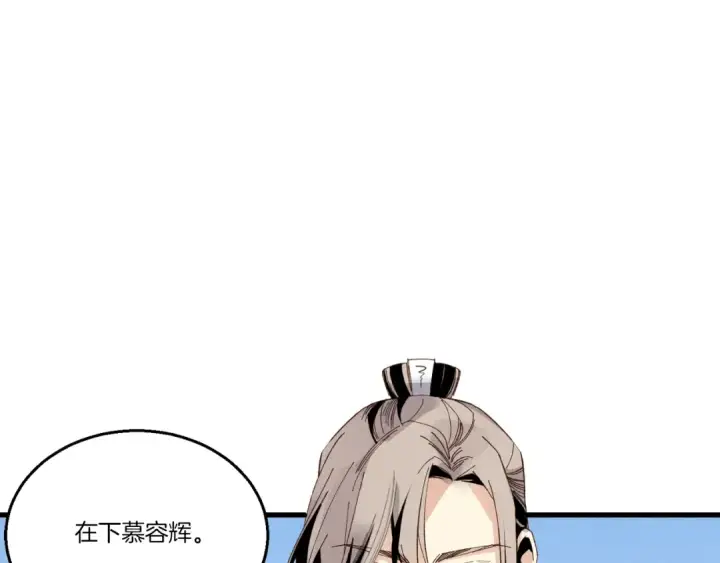 漫画《飞雷刀》第四季最终话 可怕的仰慕者第39张图