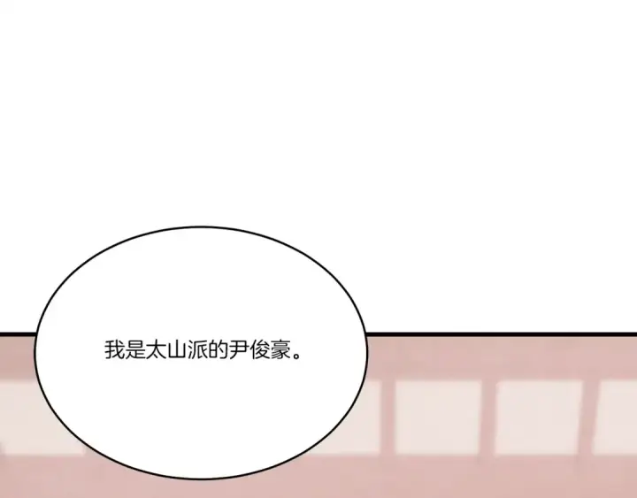 漫画《飞雷刀》第四季最终话 可怕的仰慕者第4张图