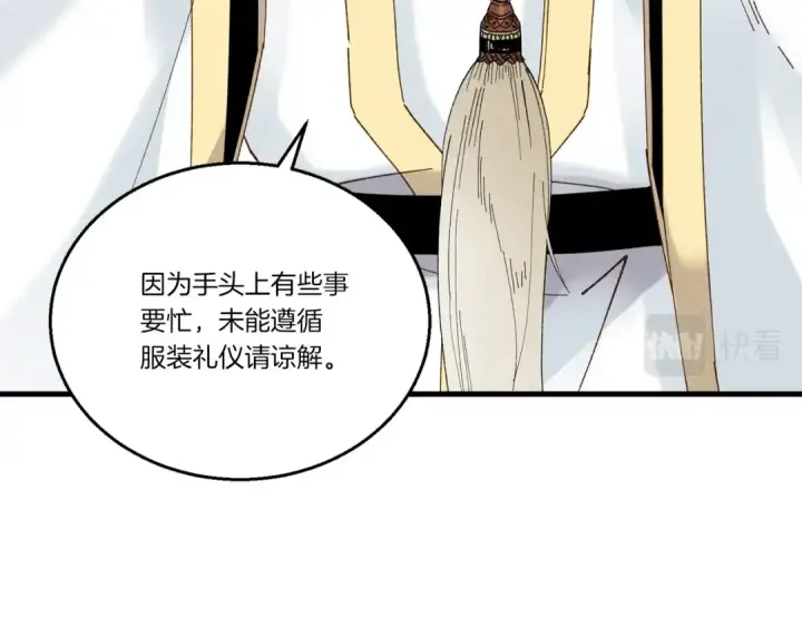 漫画《飞雷刀》第四季最终话 可怕的仰慕者第41张图