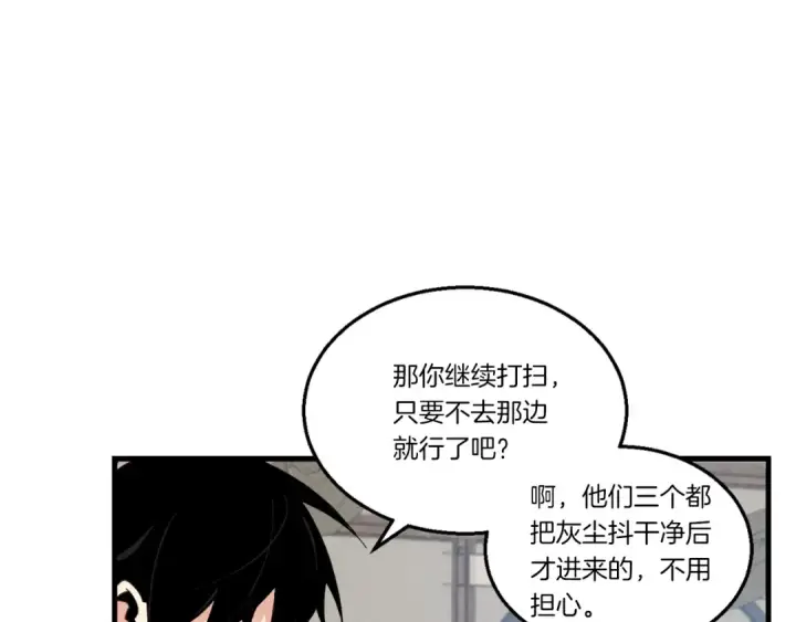 漫画《飞雷刀》第四季最终话 可怕的仰慕者第42张图