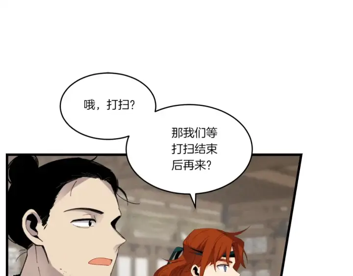 漫画《飞雷刀》第四季最终话 可怕的仰慕者第45张图