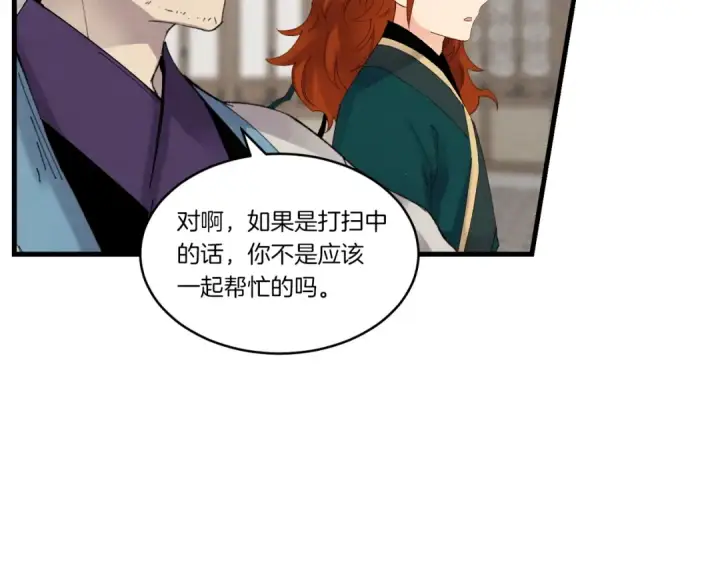 漫画《飞雷刀》第四季最终话 可怕的仰慕者第46张图
