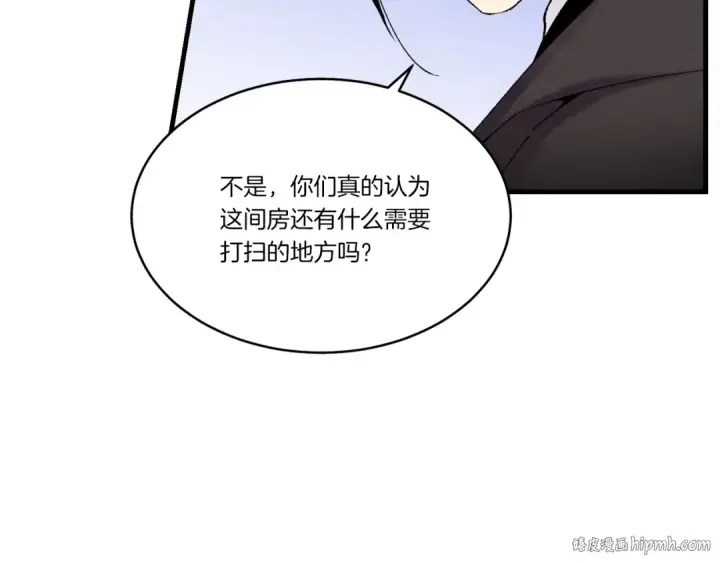 漫画《飞雷刀》第四季最终话 可怕的仰慕者第48张图
