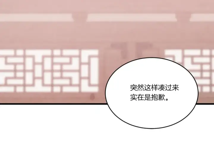 漫画《飞雷刀》第四季最终话 可怕的仰慕者第5张图