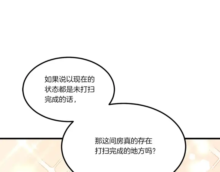漫画《飞雷刀》第四季最终话 可怕的仰慕者第50张图