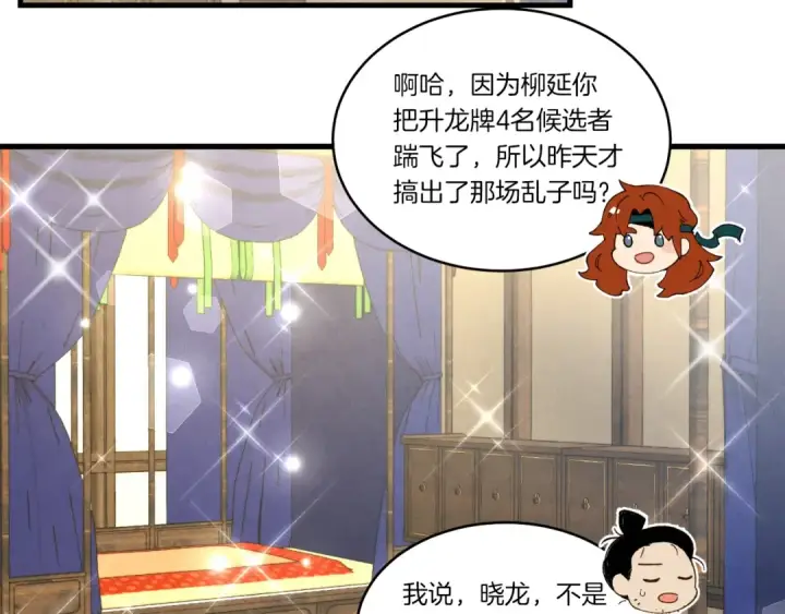 漫画《飞雷刀》第四季最终话 可怕的仰慕者第57张图