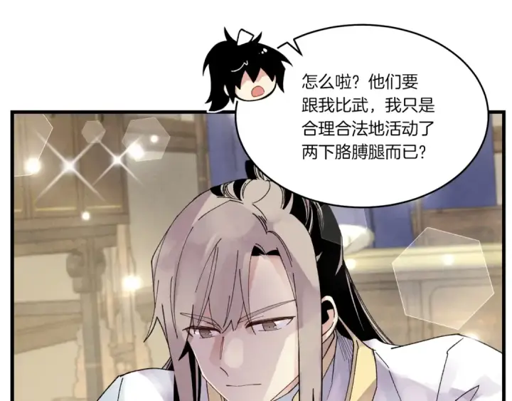漫画《飞雷刀》第四季最终话 可怕的仰慕者第59张图