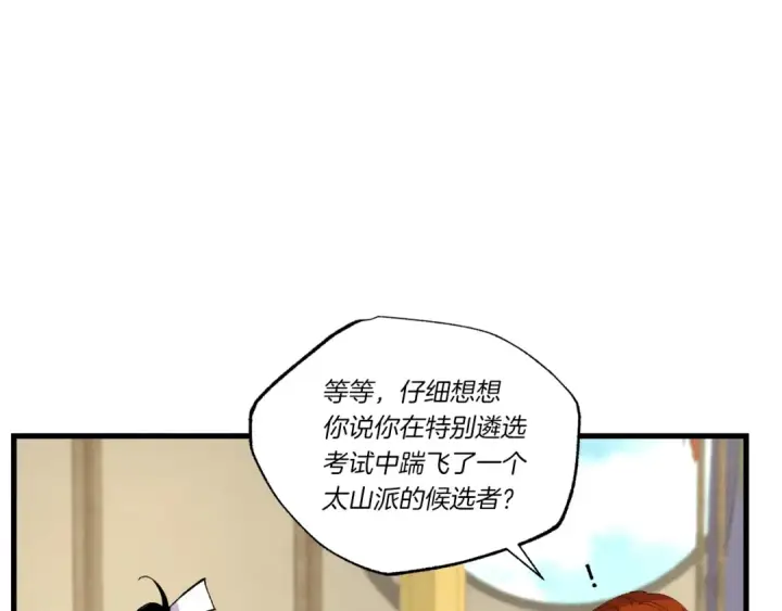漫画《飞雷刀》第四季最终话 可怕的仰慕者第61张图
