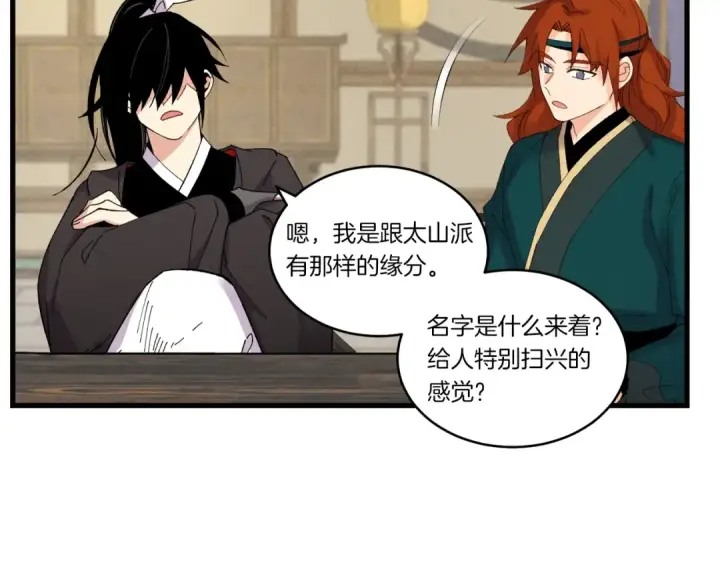 漫画《飞雷刀》第四季最终话 可怕的仰慕者第62张图