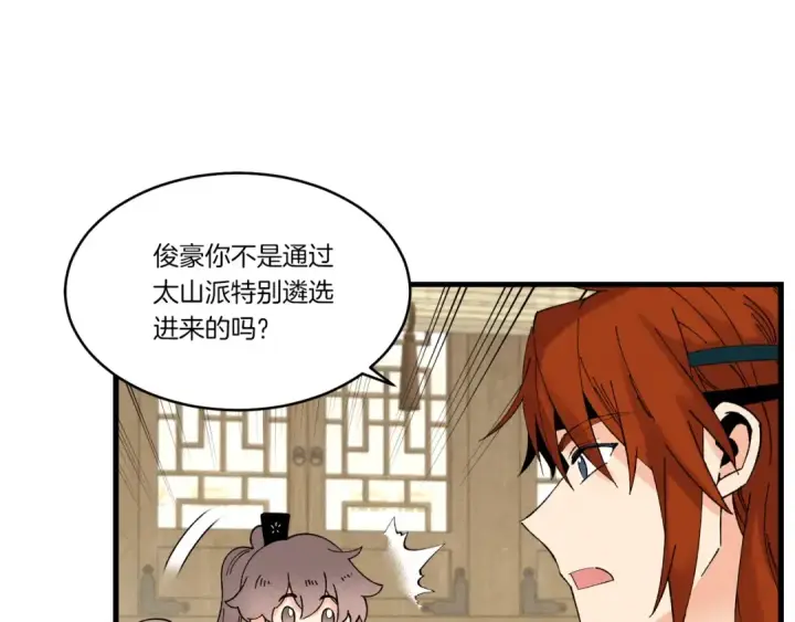 漫画《飞雷刀》第四季最终话 可怕的仰慕者第63张图