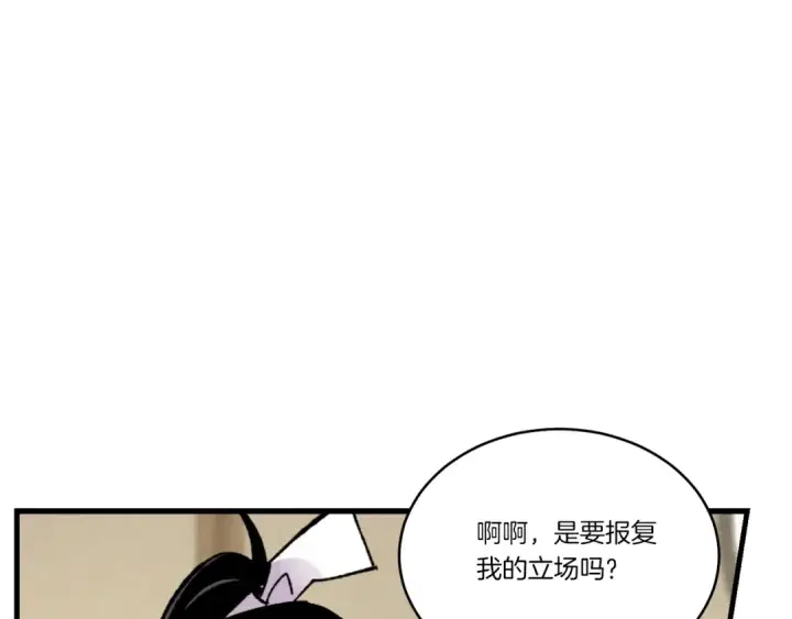 漫画《飞雷刀》第四季最终话 可怕的仰慕者第67张图