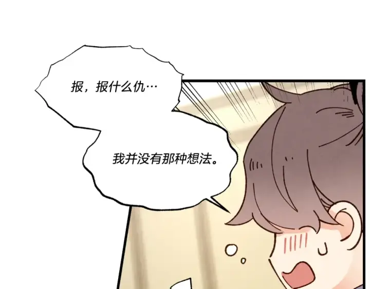 漫画《飞雷刀》第四季最终话 可怕的仰慕者第70张图