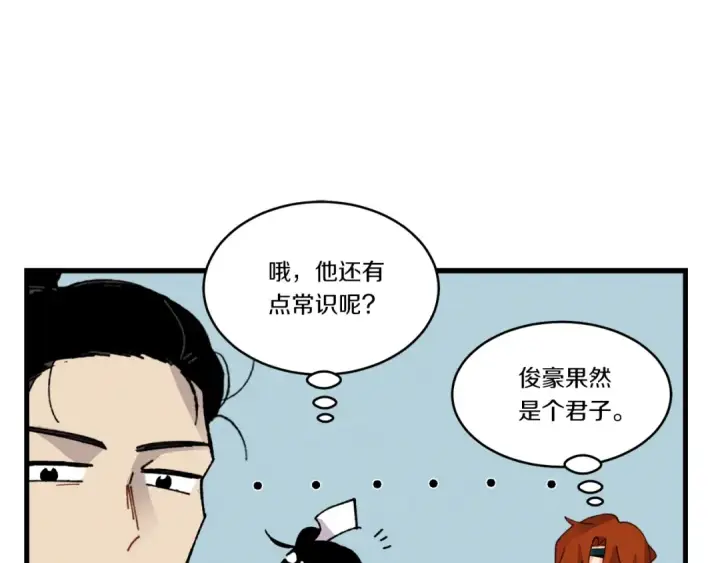 漫画《飞雷刀》第四季最终话 可怕的仰慕者第75张图