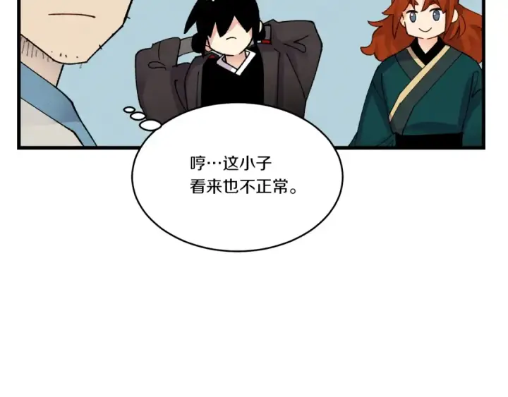 漫画《飞雷刀》第四季最终话 可怕的仰慕者第76张图