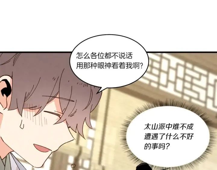 漫画《飞雷刀》第四季最终话 可怕的仰慕者第77张图
