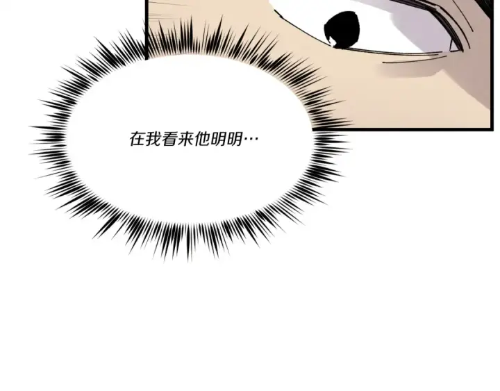 漫画《飞雷刀》第四季最终话 可怕的仰慕者第79张图