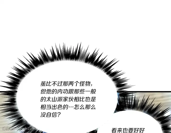 漫画《飞雷刀》第四季最终话 可怕的仰慕者第80张图