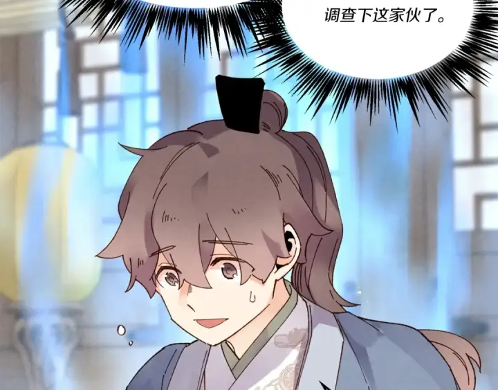 漫画《飞雷刀》第四季最终话 可怕的仰慕者第81张图