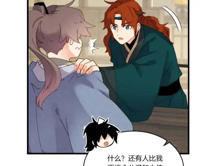 漫画《飞雷刀》第四季最终话 可怕的仰慕者第85张图