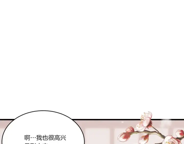 漫画《飞雷刀》第四季最终话 可怕的仰慕者第9张图
