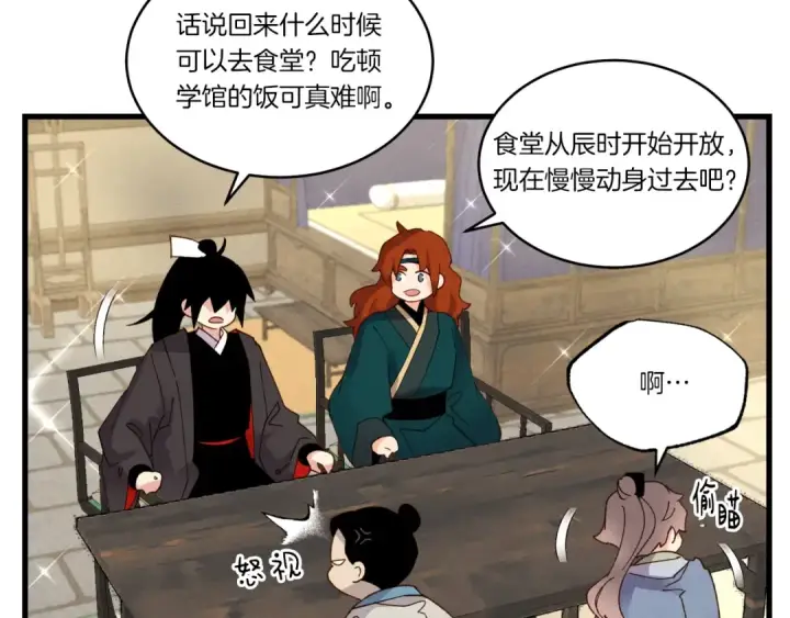漫画《飞雷刀》第四季最终话 可怕的仰慕者第92张图
