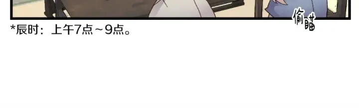 漫画《飞雷刀》第四季最终话 可怕的仰慕者第93张图