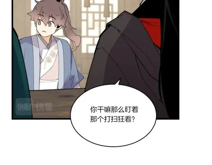 漫画《飞雷刀》第四季最终话 可怕的仰慕者第95张图