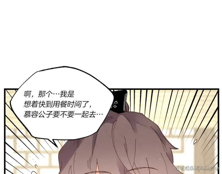 漫画《飞雷刀》第四季最终话 可怕的仰慕者第96张图
