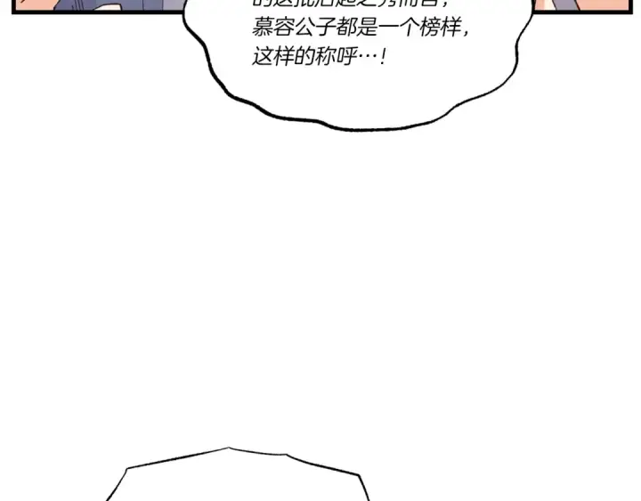 漫画《飞雷刀》第四季最终话 可怕的仰慕者第98张图