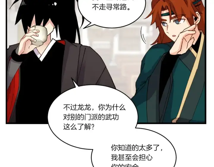 漫画《飞雷刀》第81话 梅花剑法第108张图