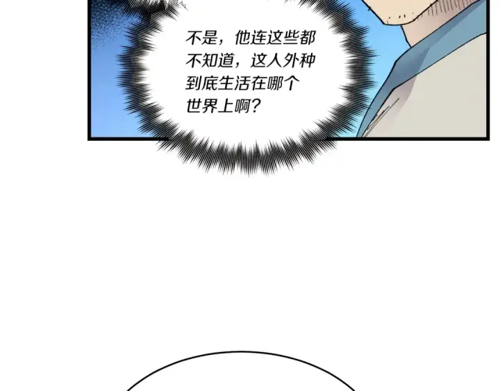 漫画《飞雷刀》第81话 梅花剑法第111张图
