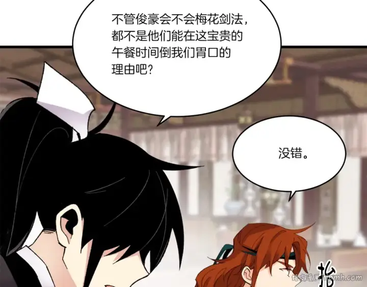 漫画《飞雷刀》第81话 梅花剑法第112张图