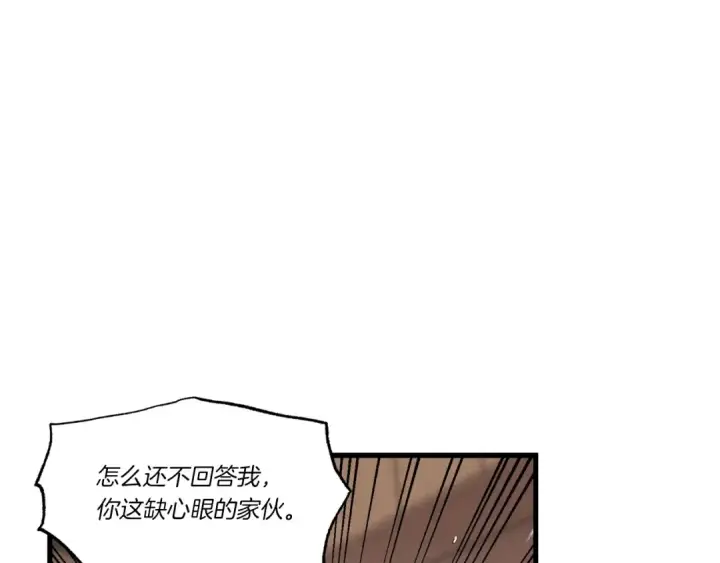 漫画《飞雷刀》第81话 梅花剑法第114张图