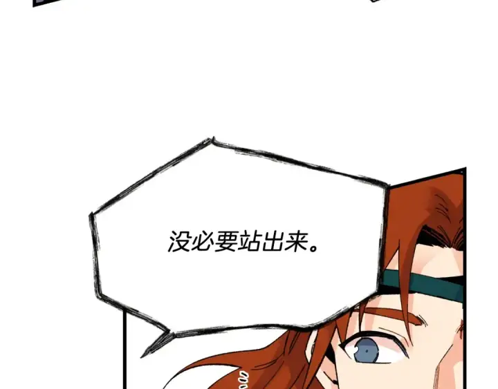 漫画《飞雷刀》第81话 梅花剑法第116张图