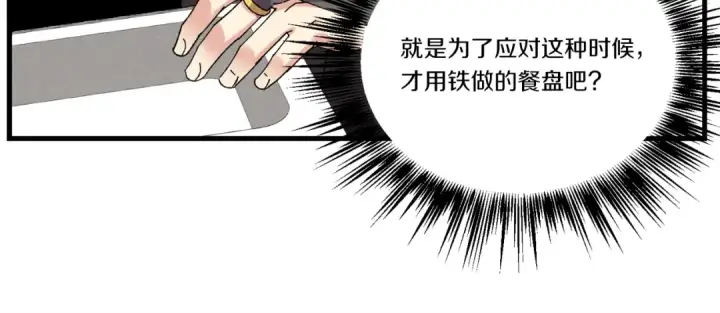 漫画《飞雷刀》第81话 梅花剑法第119张图