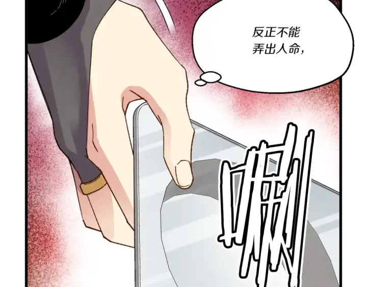 漫画《飞雷刀》第81话 梅花剑法第125张图