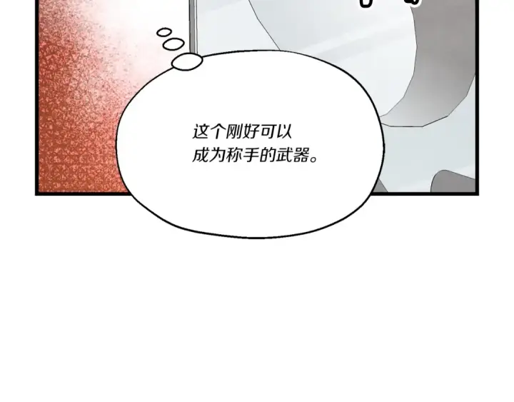漫画《飞雷刀》第81话 梅花剑法第126张图