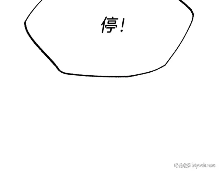 漫画《飞雷刀》第81话 梅花剑法第128张图