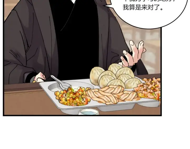 漫画《飞雷刀》第81话 梅花剑法第13张图