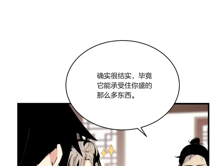漫画《飞雷刀》第81话 梅花剑法第14张图