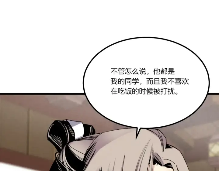 漫画《飞雷刀》第81话 梅花剑法第142张图