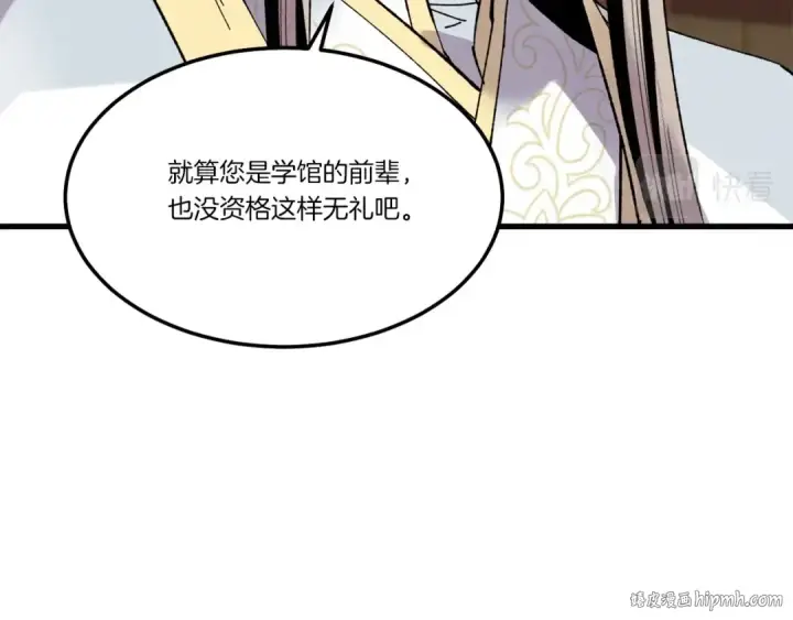漫画《飞雷刀》第81话 梅花剑法第144张图